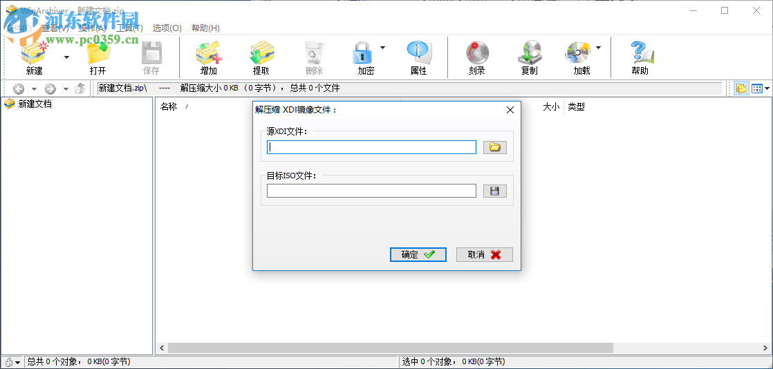 WinArchiver将XDI文件解压为ISO格式的方法