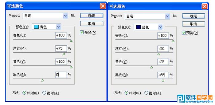 用PS的可选颜色调出蓝宝石天空背景