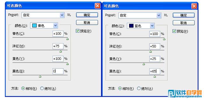 用PS的可选颜色调出唯美人像色彩