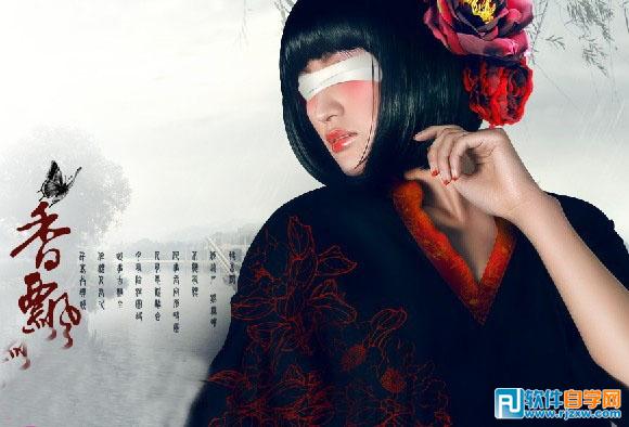 用PS给人物照片添加古典水墨背景教程