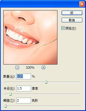 用PS制作红润皮肤真实的教程