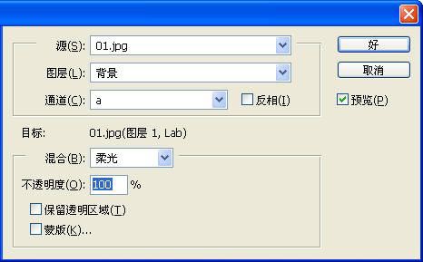 用PS制作红润皮肤真实的教程