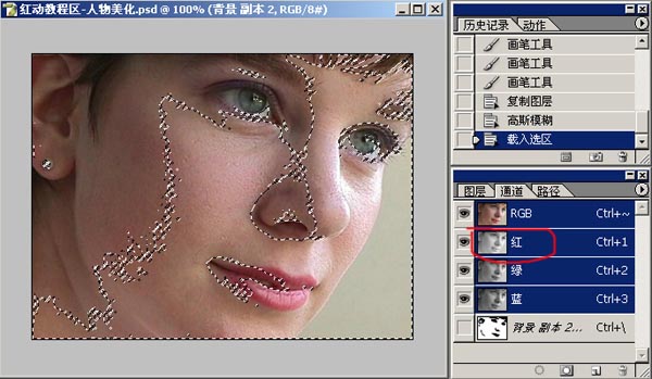 photoshop给人物磨皮美白效果