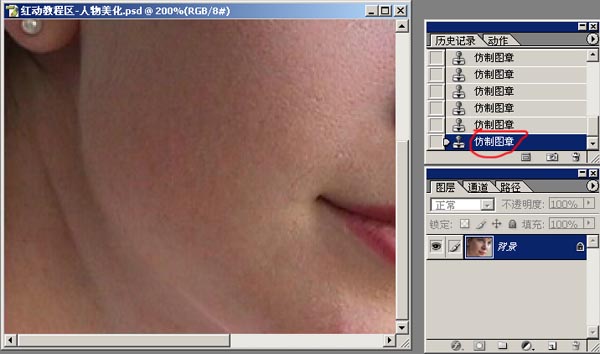 photoshop给人物磨皮美白效果