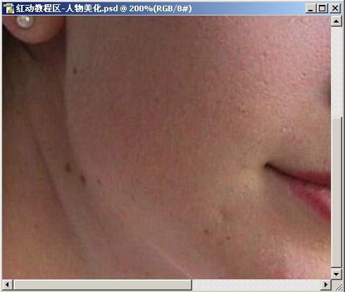 photoshop给人物磨皮美白效果