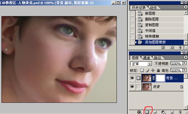 photoshop给人物磨皮美白效果