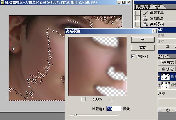 photoshop给人物磨皮美白效果