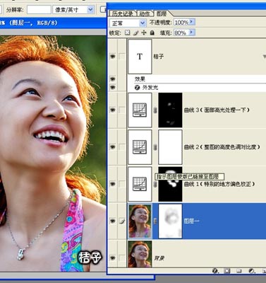 用PS修复美白皮肤纹理效果