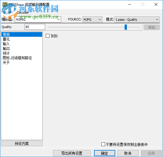 smoothvideo project设置为中文的方法