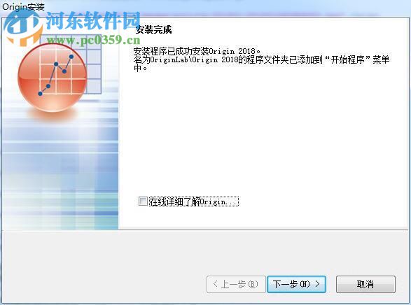 OriginLab OriginPro 2018安装破解教程