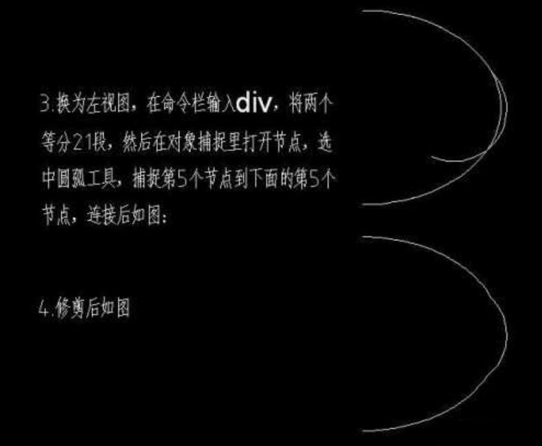 今天教大家AutoCAD打造篮球三维造型实例