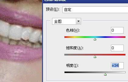 用photoshop美白牙齿教程
