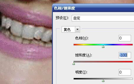 用photoshop美白牙齿教程