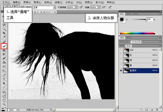 Photoshop扣图复杂的头发和人物技巧