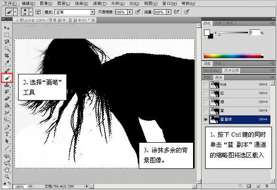Photoshop扣图复杂的头发和人物技巧