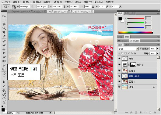 Photoshop扣图复杂的头发和人物技巧