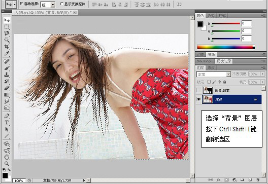 Photoshop扣图复杂的头发和人物技巧