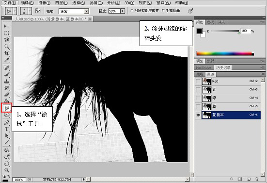 Photoshop扣图复杂的头发和人物技巧