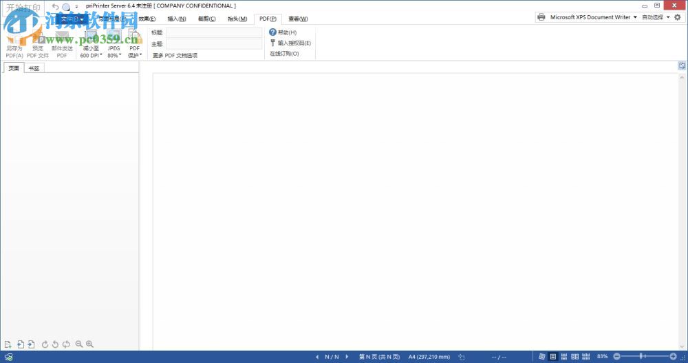 priPrinter Server减小PDF文件大小的方法