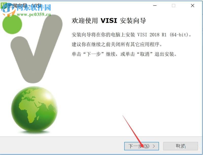 Vero VISI 2018 R1安装破解教程