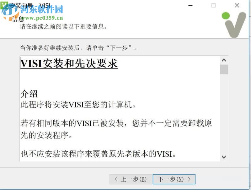 Vero VISI 2018 R1安装破解教程