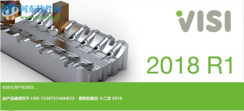 Vero VISI 2018 R1安装破解教程