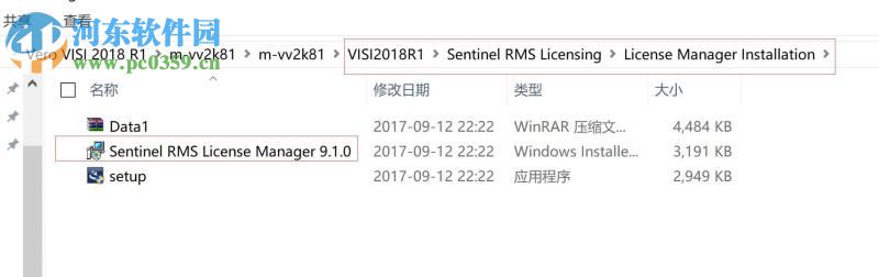 Vero VISI 2018 R1安装破解教程