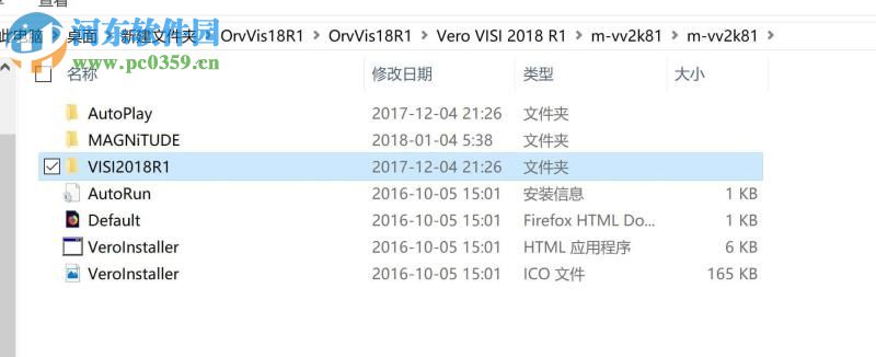 Vero VISI 2018 R1安装破解教程