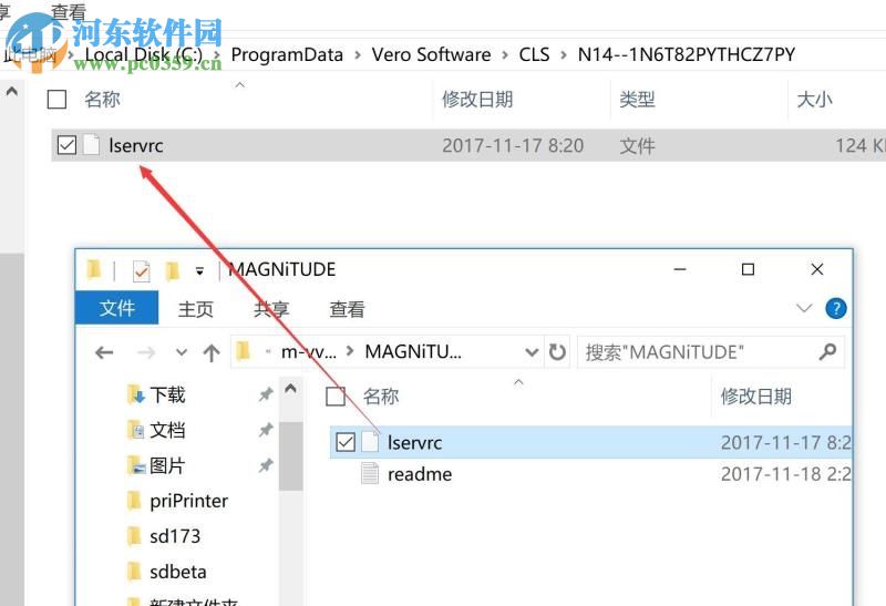 Vero VISI 2018 R1安装破解教程