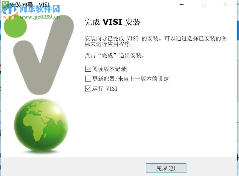 Vero VISI 2018 R1安装破解教程