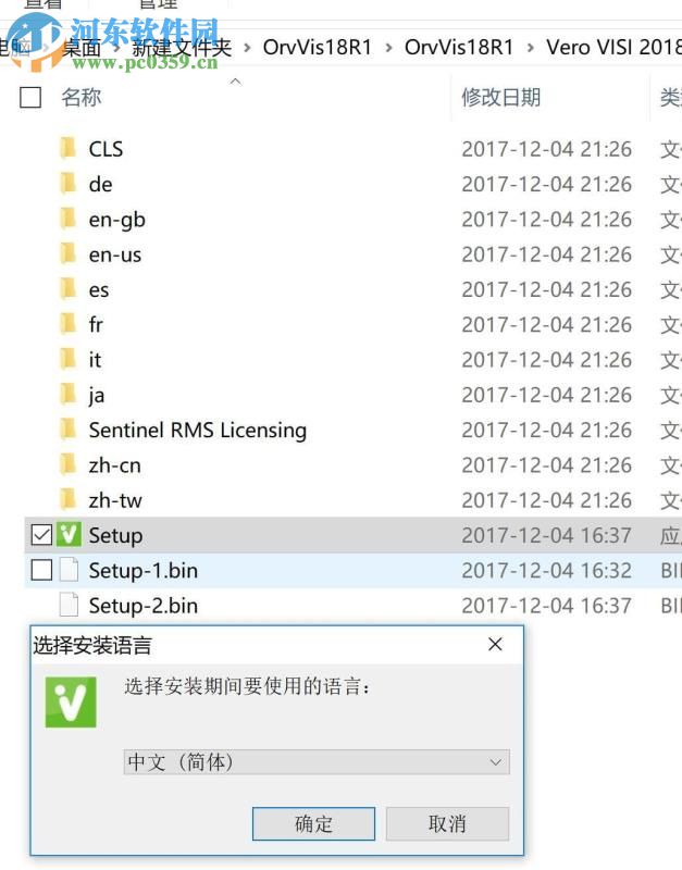 Vero VISI 2018 R1安装破解教程
