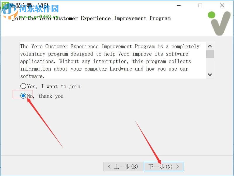 Vero VISI 2018 R1安装破解教程