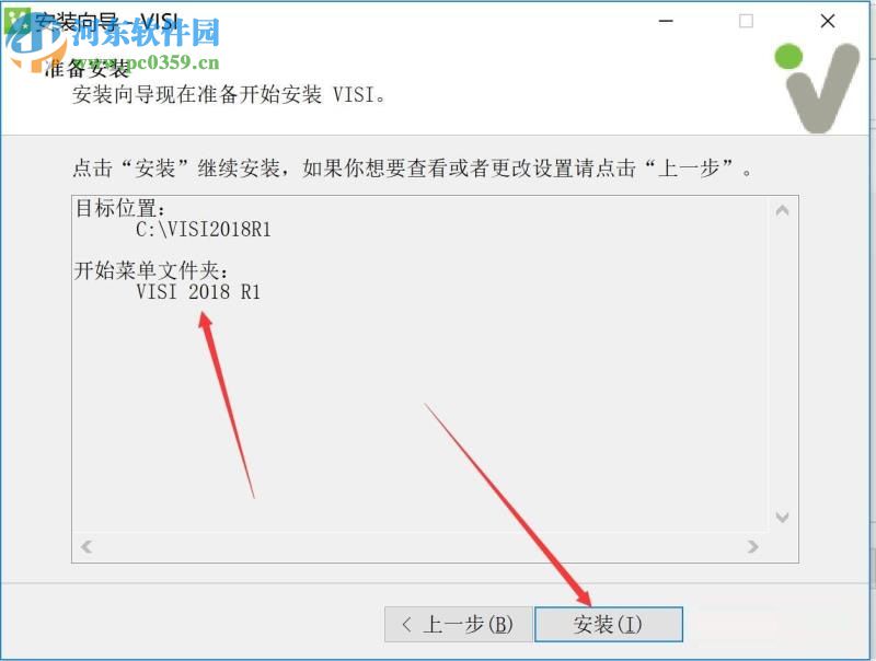 Vero VISI 2018 R1安装破解教程