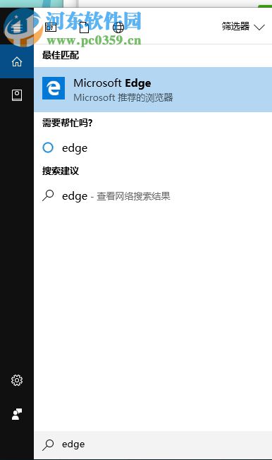 edge将网页保存为图片的方法