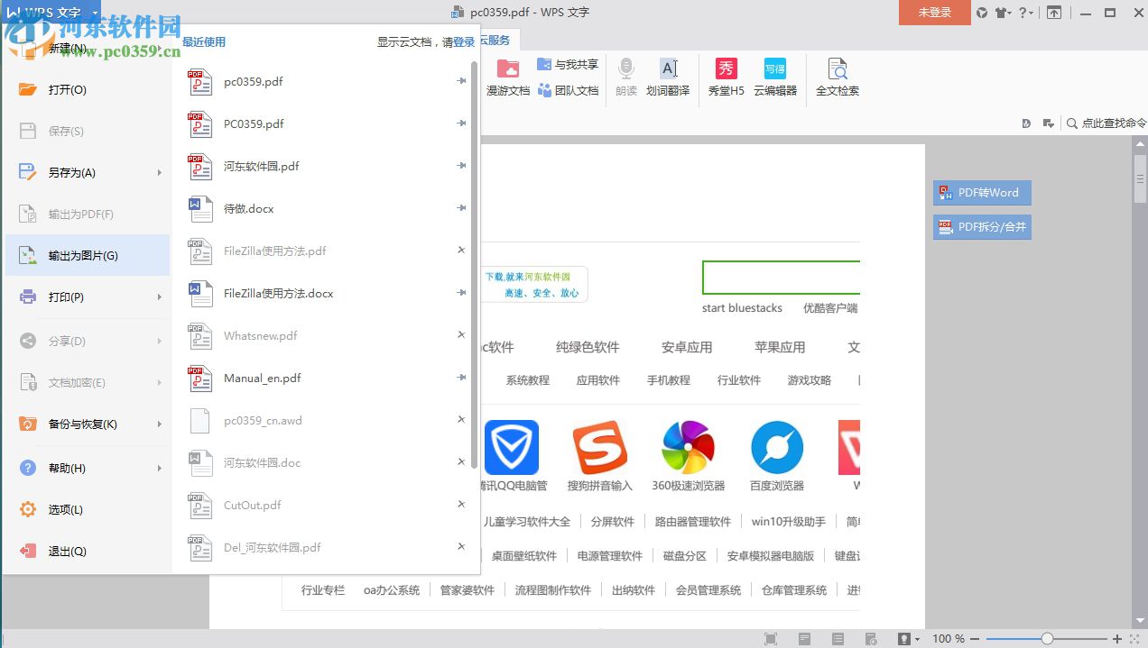 edge将网页保存为图片的方法