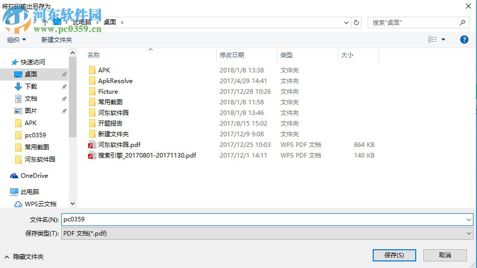 edge将网页保存为图片的方法
