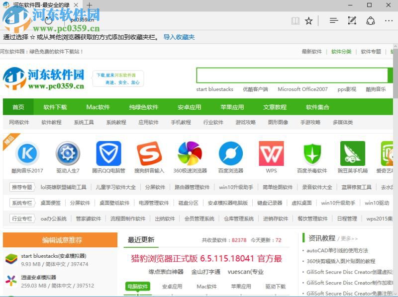 edge将网页保存为图片的方法