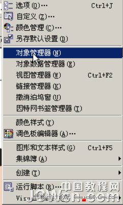 用CorelDRAW鼠绘古代人物美女实例教程