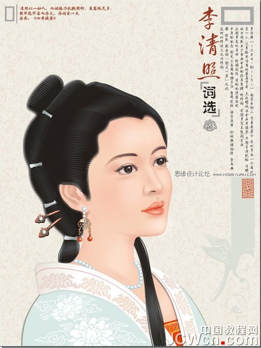 用CorelDRAW鼠绘古代人物美女实例教程
