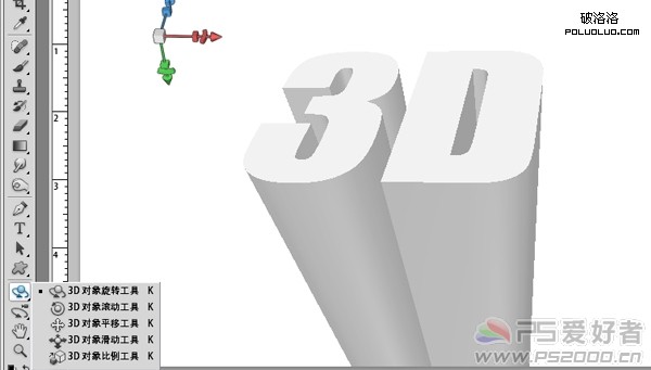 用Photoshop制作感观极强的3D立体文字