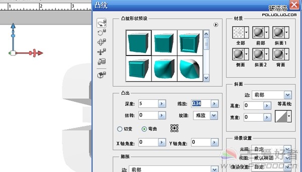 用Photoshop制作感观极强的3D立体文字