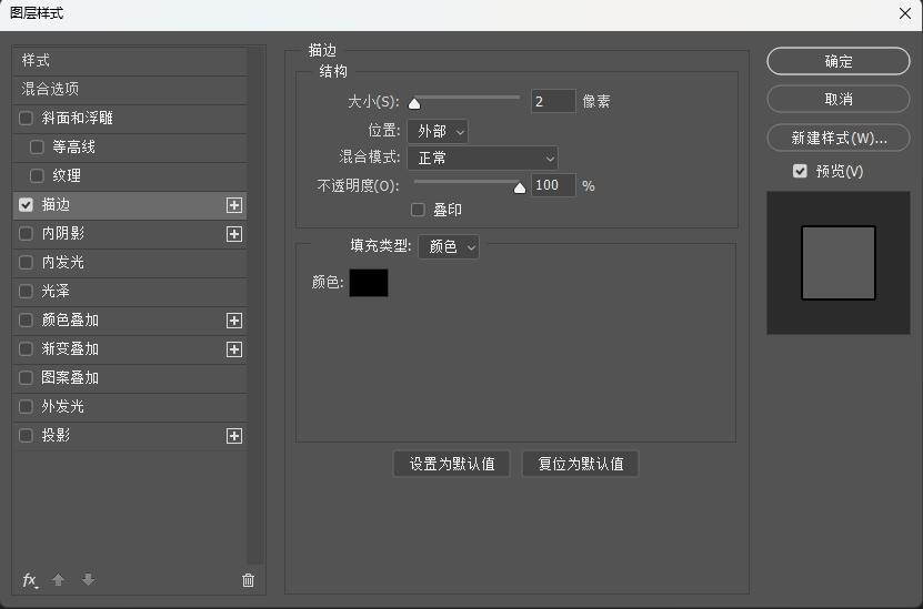photoshop把人物照片制作成可爱的漫画实例教程
