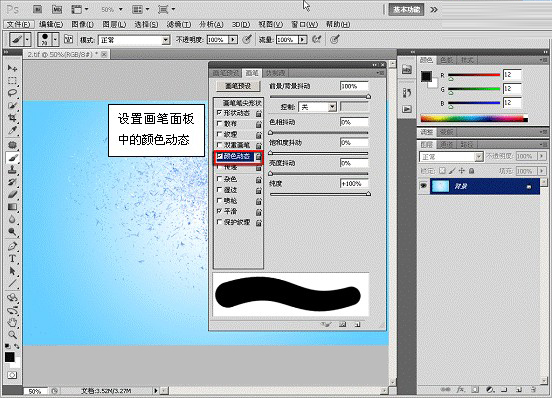用Photoshop制作立体彩带实例
