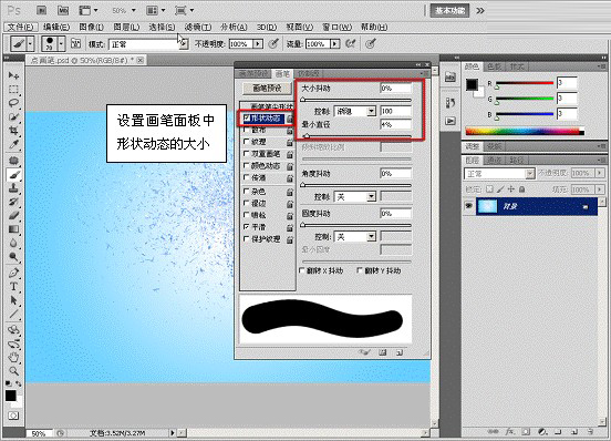 用Photoshop制作立体彩带实例