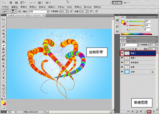 用Photoshop制作立体彩带实例