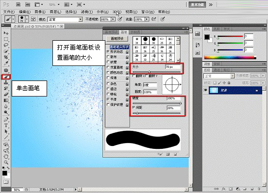 用Photoshop制作立体彩带实例