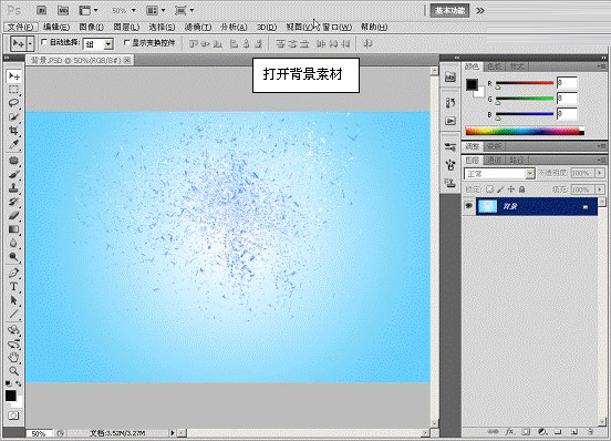 用Photoshop制作立体彩带实例