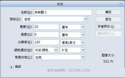 用Photoshop鼠绘漂亮的梅花