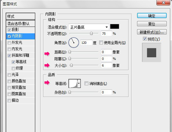 用Photoshop制作装着液体的玻璃瓶文字效果实例