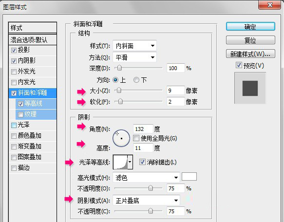 用Photoshop制作装着液体的玻璃瓶文字效果实例